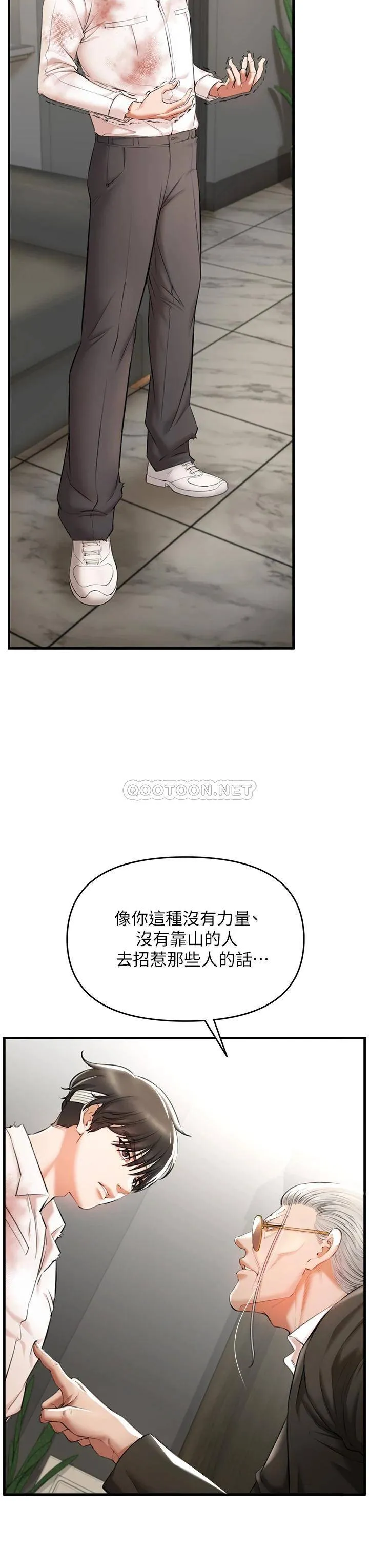 私刑刺客 第2话 一滴不剩地舔干净