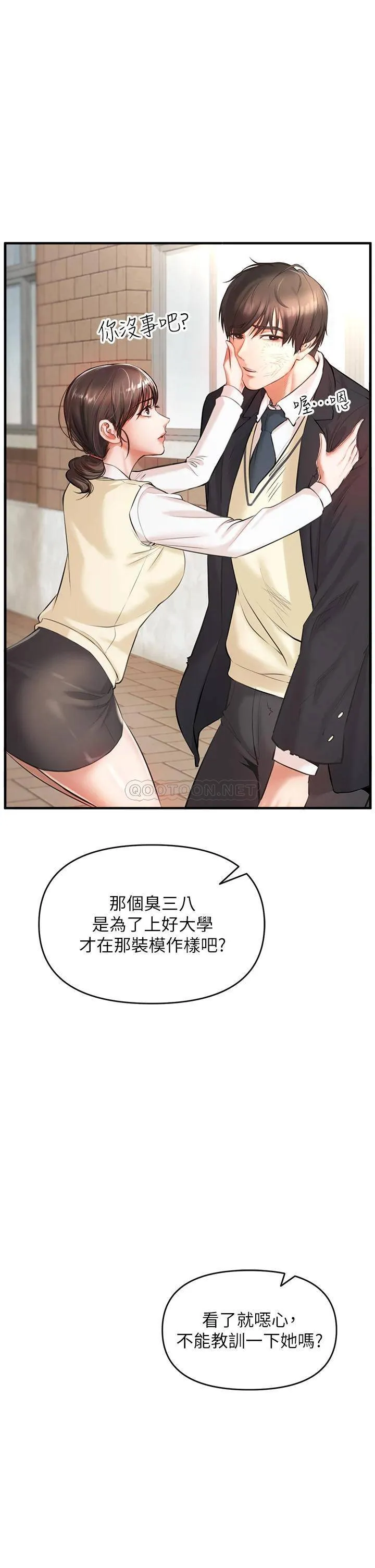私刑刺客 第1话 要当英雄还是狗熊?