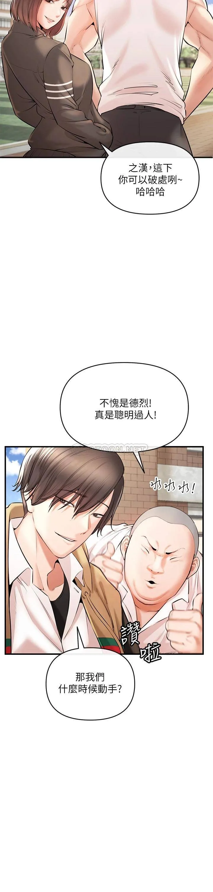 私刑刺客 第1话 要当英雄还是狗熊?