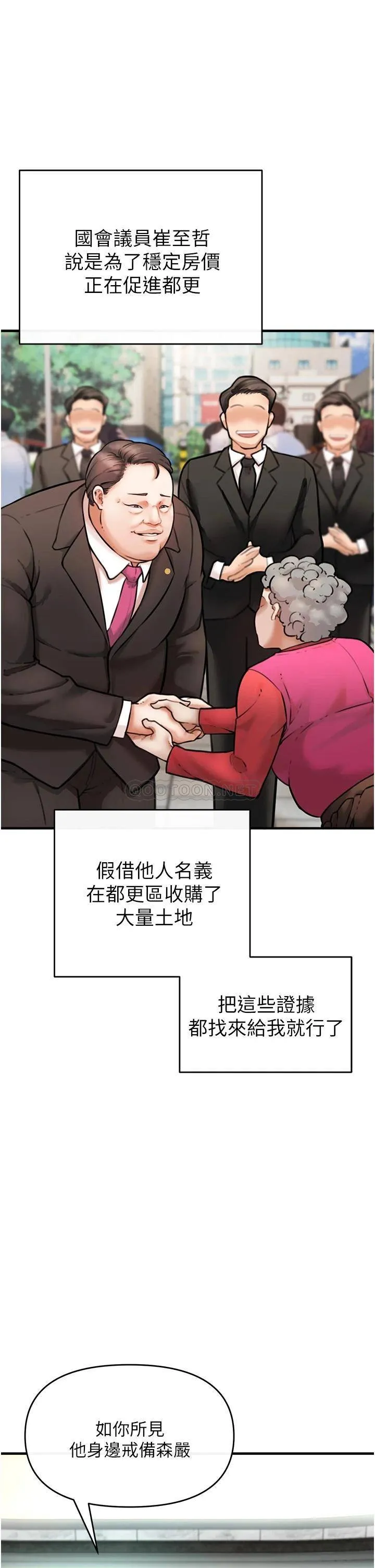 私刑刺客 第4话 渴望女人的原始本能