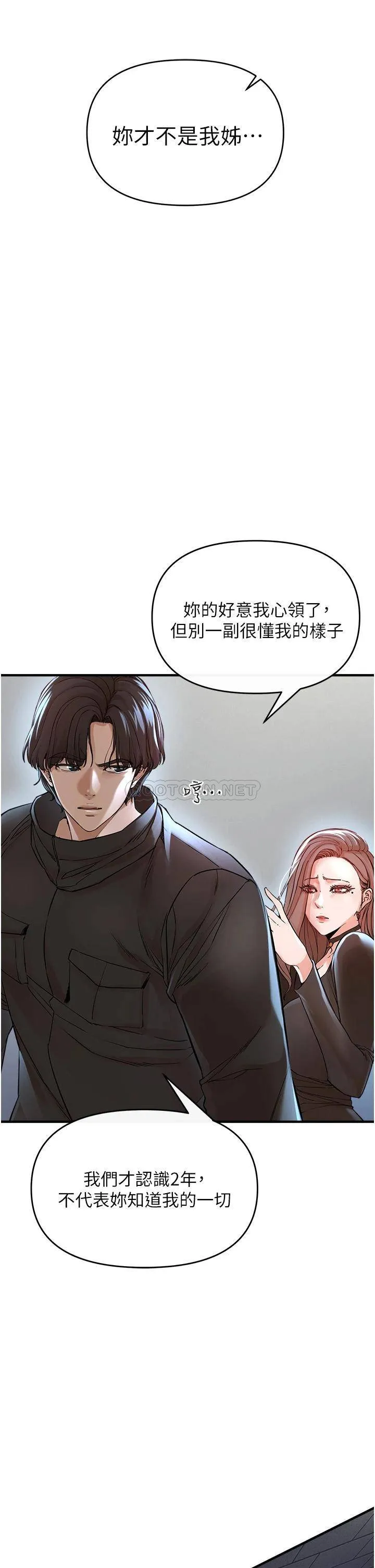 私刑刺客 第2话 一滴不剩地舔干净