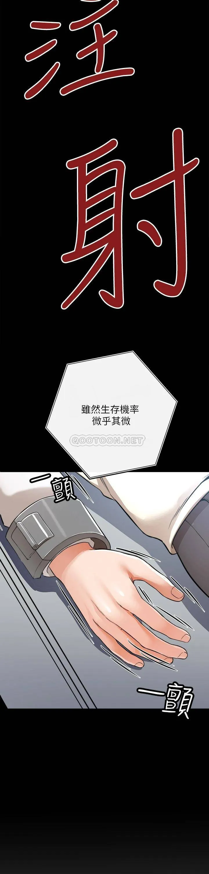 私刑刺客 第2话 一滴不剩地舔干净