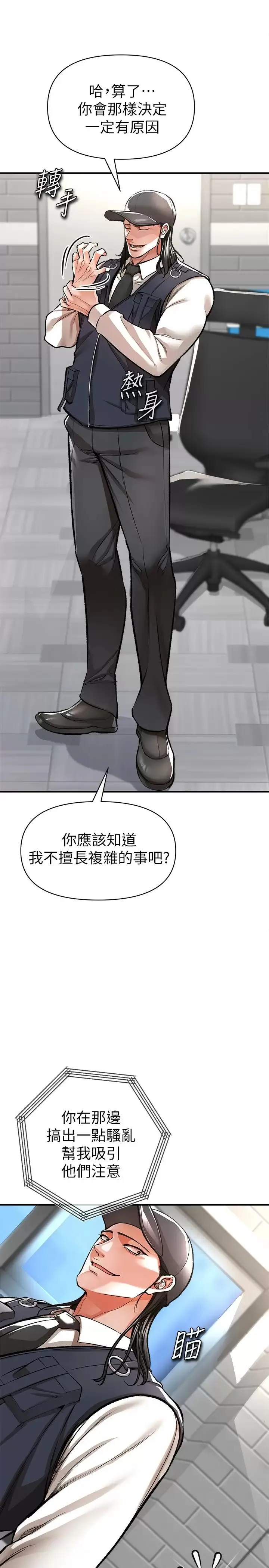 私刑刺客 第13话 你今天必死无疑