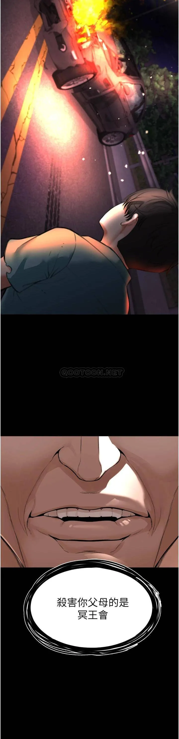 私刑刺客 第2话 一滴不剩地舔干净