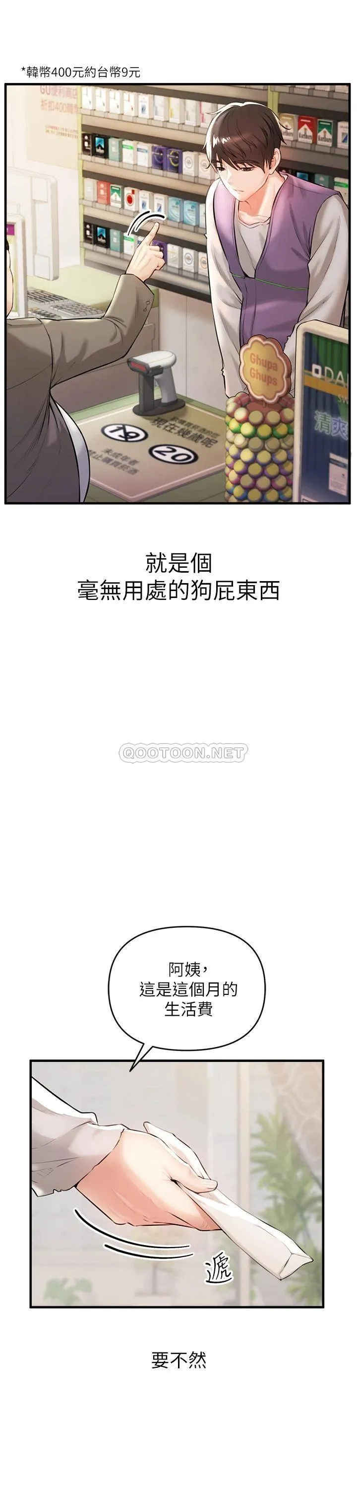 私刑刺客 第1话 要当英雄还是狗熊?