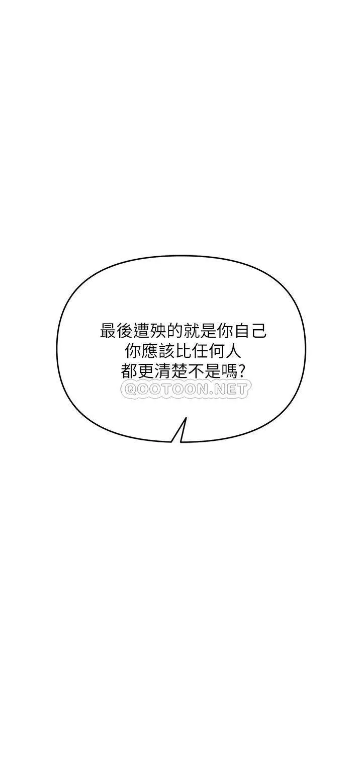 私刑刺客 第2话 一滴不剩地舔干净