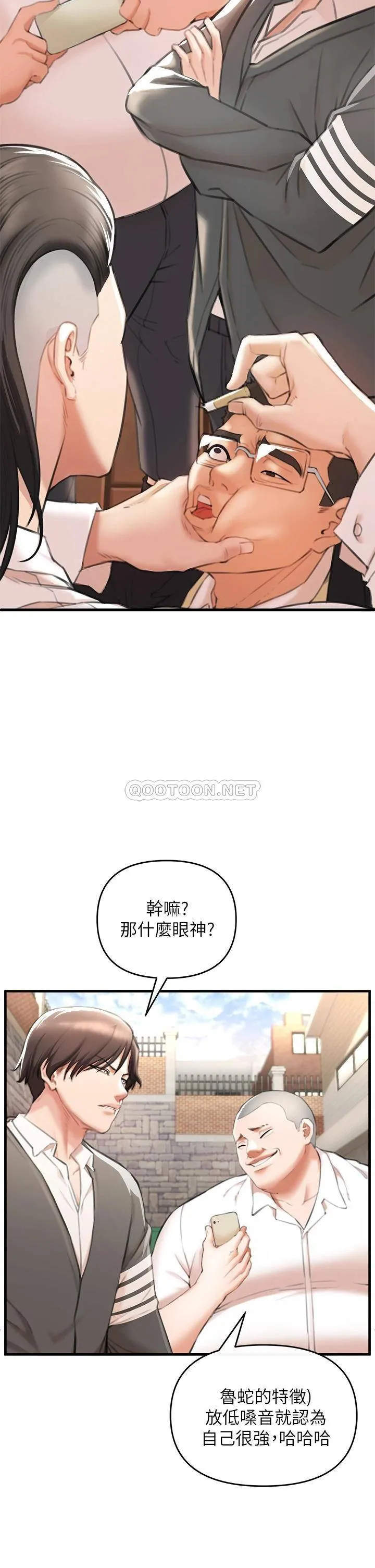 私刑刺客 第2话 一滴不剩地舔干净