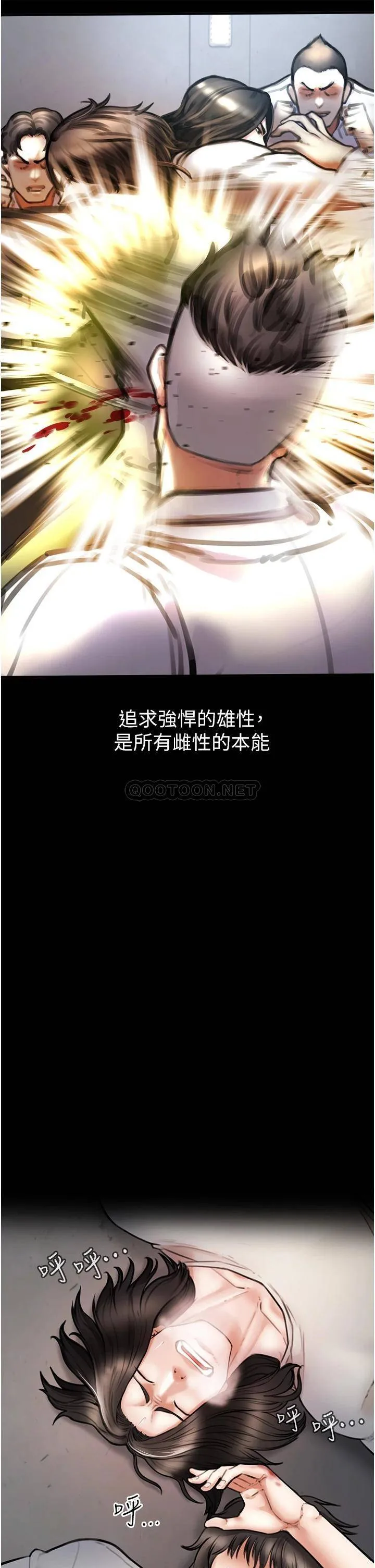 私刑刺客 第4话 渴望女人的原始本能