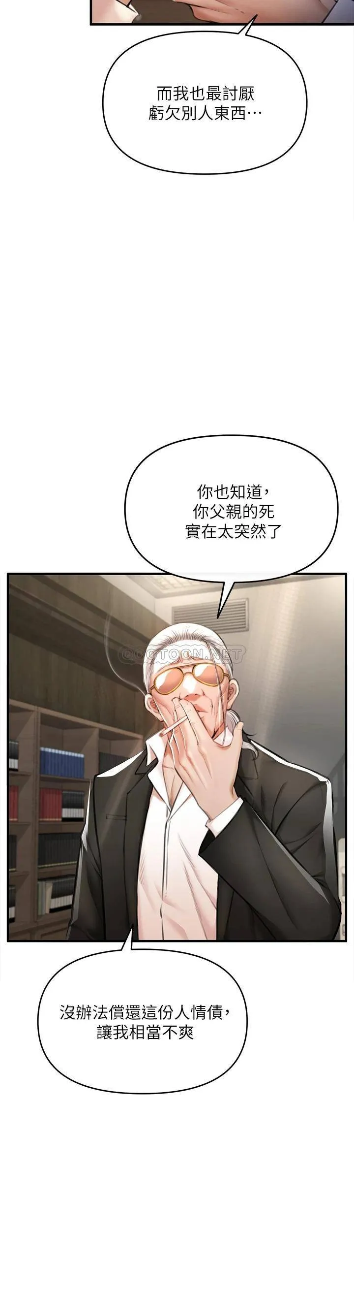 私刑刺客 第2话 一滴不剩地舔干净