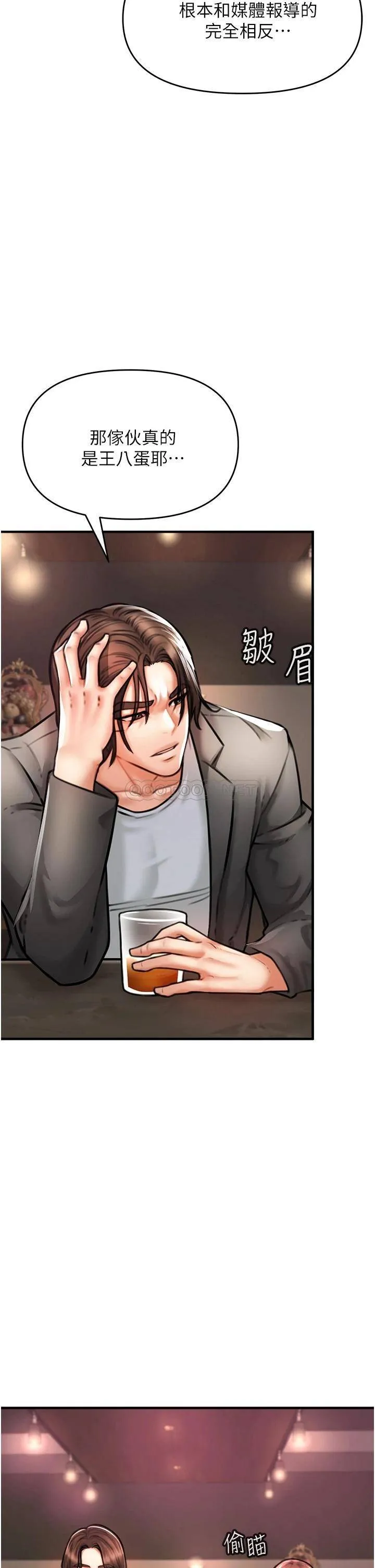 私刑刺客 第4话 渴望女人的原始本能