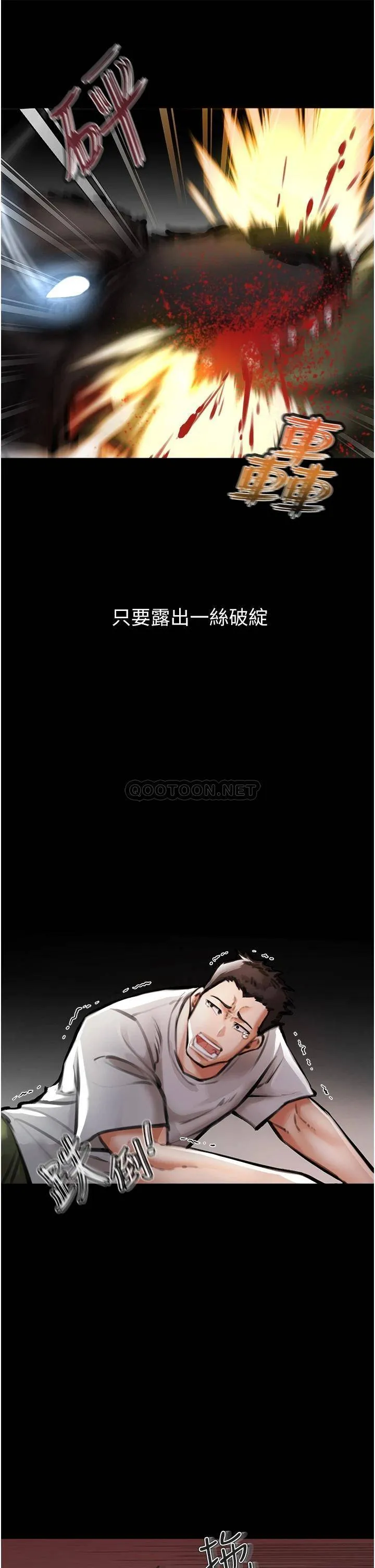 私刑刺客 第4话 渴望女人的原始本能