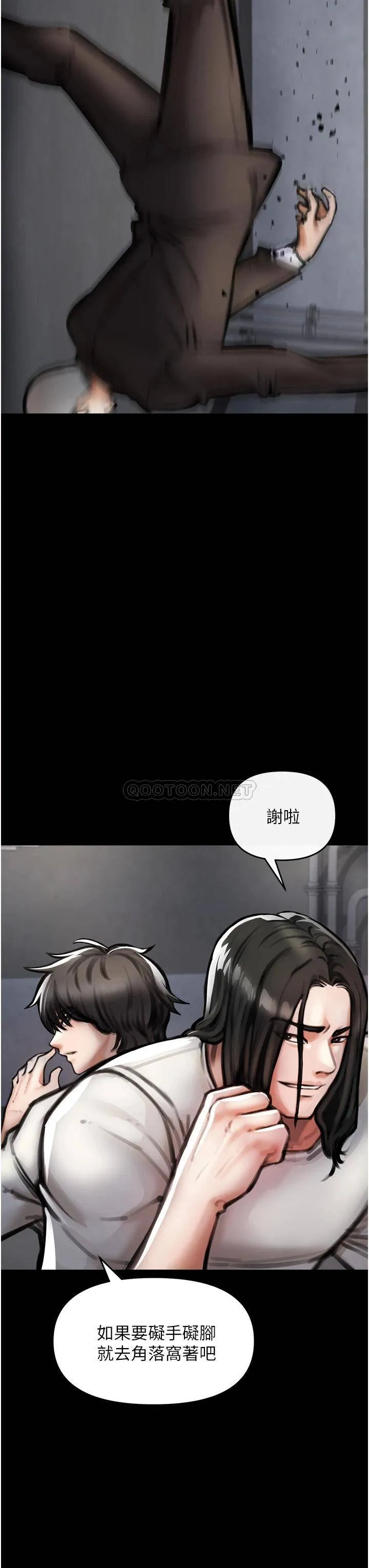 私刑刺客 第4话 渴望女人的原始本能