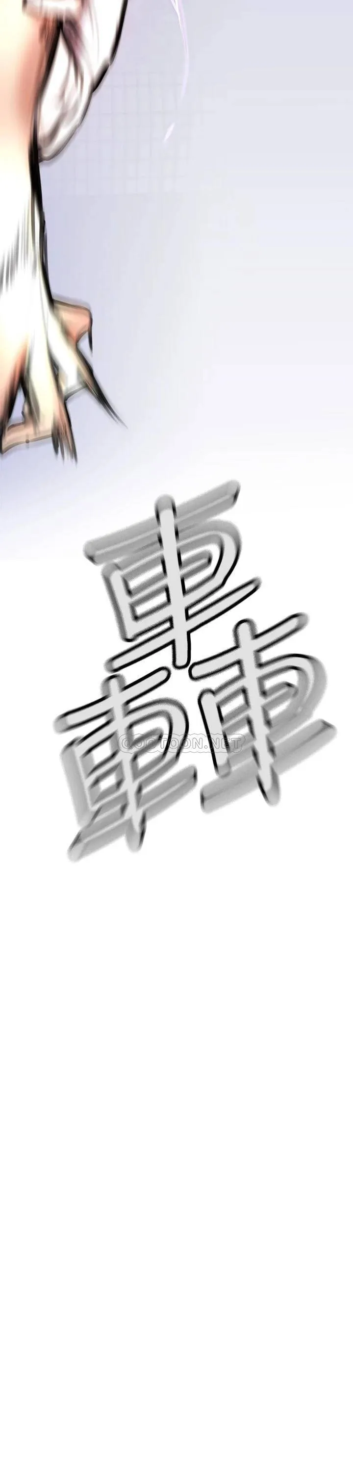 私刑刺客 第2话 一滴不剩地舔干净