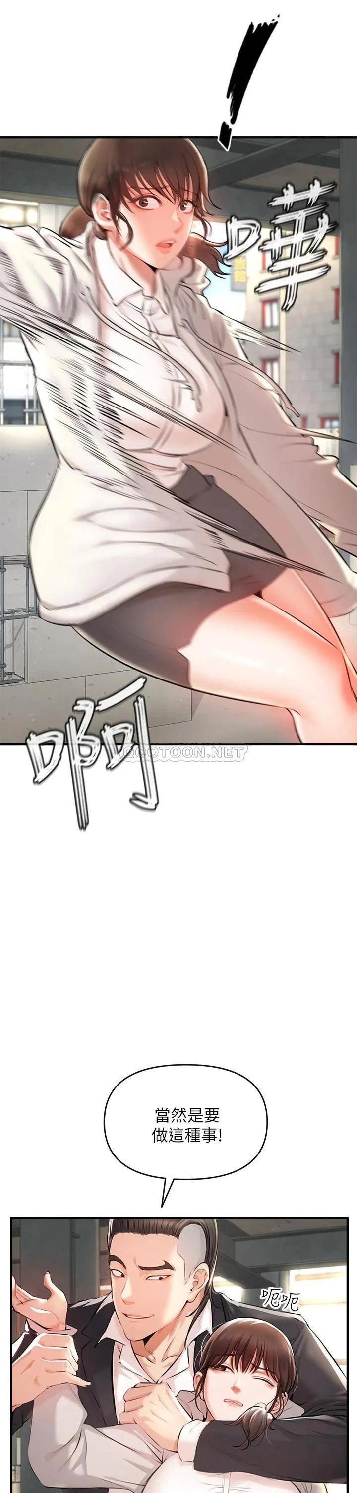 私刑刺客 第1话 要当英雄还是狗熊?
