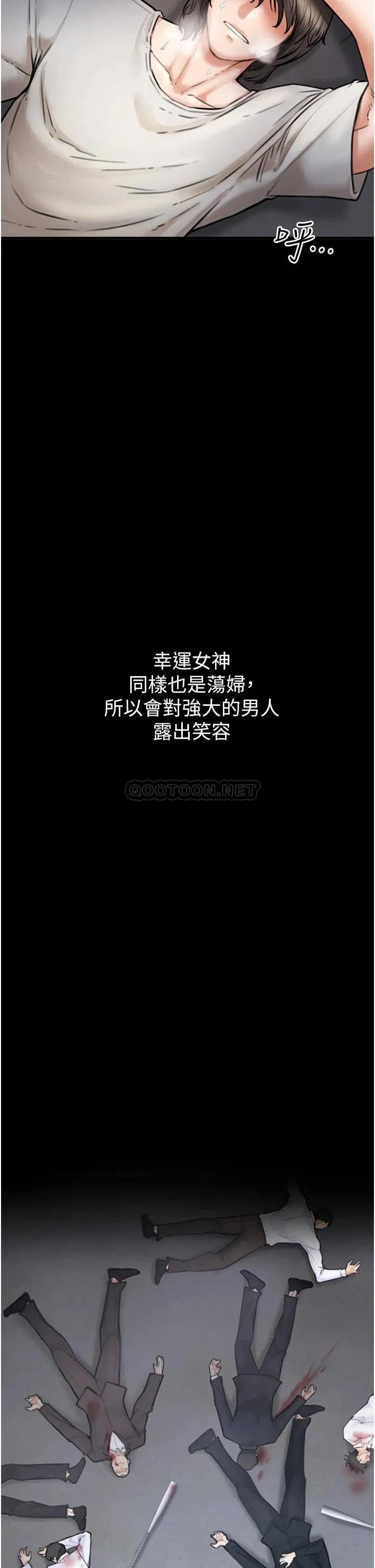 私刑刺客 第4话 渴望女人的原始本能