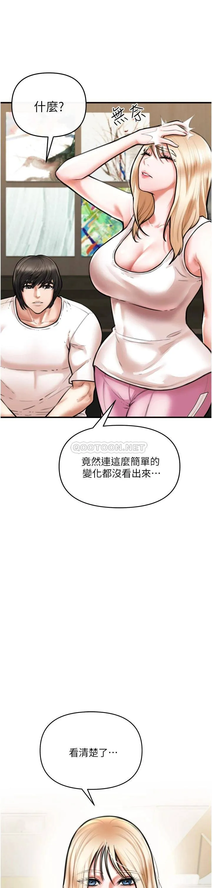 私刑刺客 第4话 渴望女人的原始本能