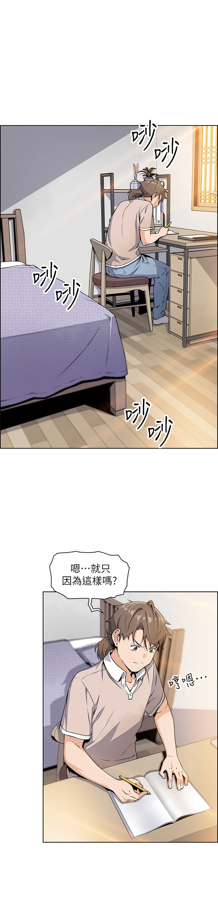 卖豆腐的母女们 第4话