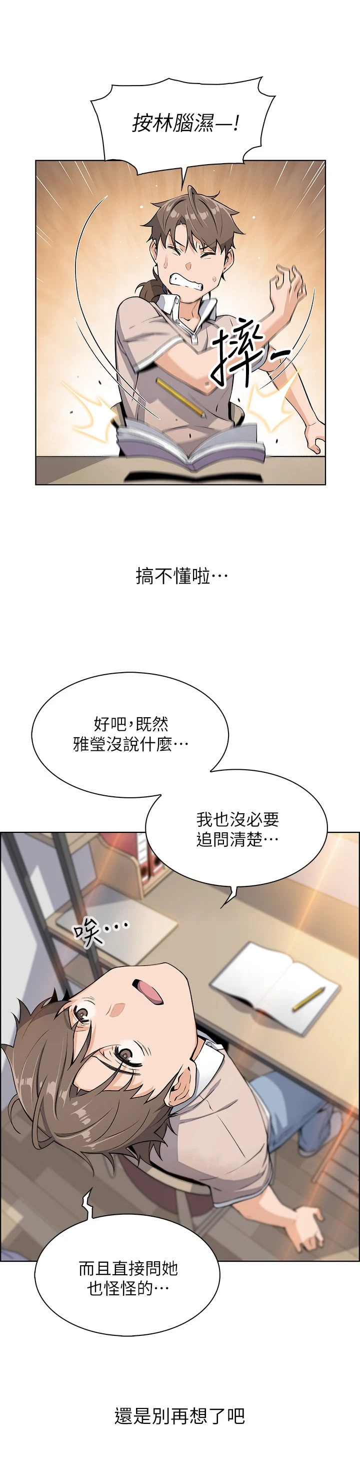 卖豆腐的母女们 第4话
