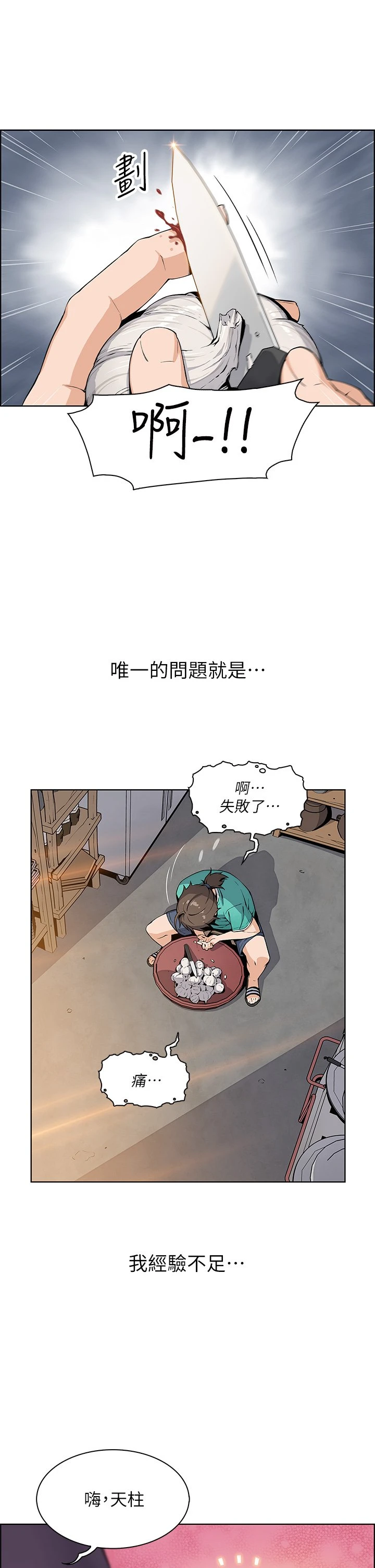 卖豆腐的母女们 第1话