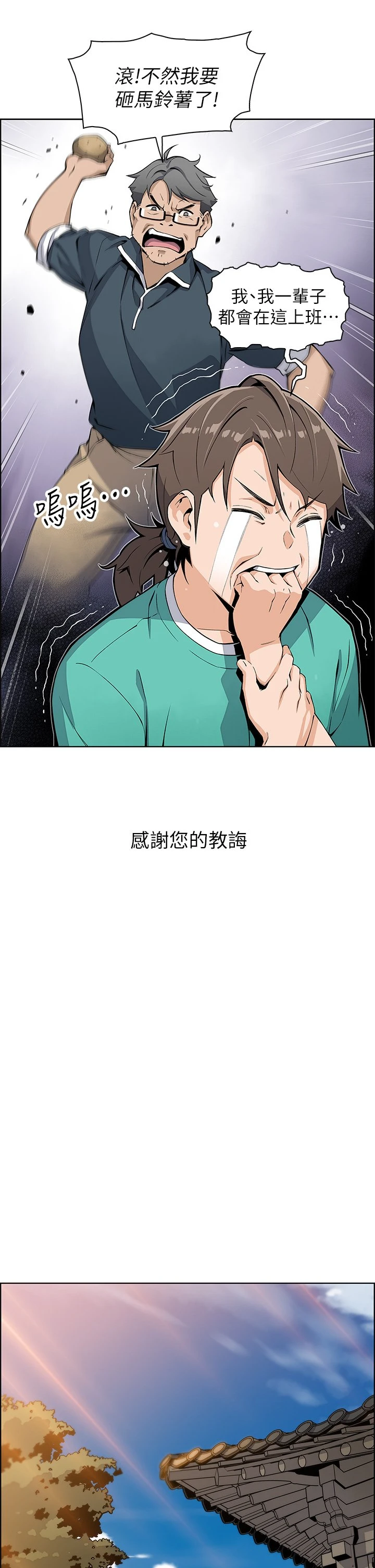 卖豆腐的母女们 第1话