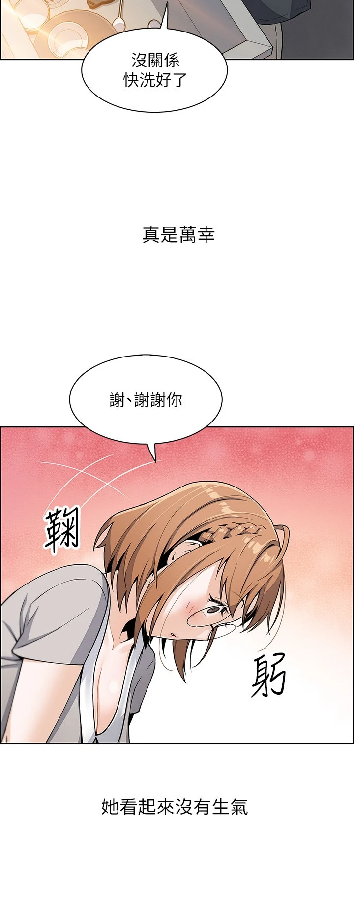 卖豆腐的母女们 第3话
