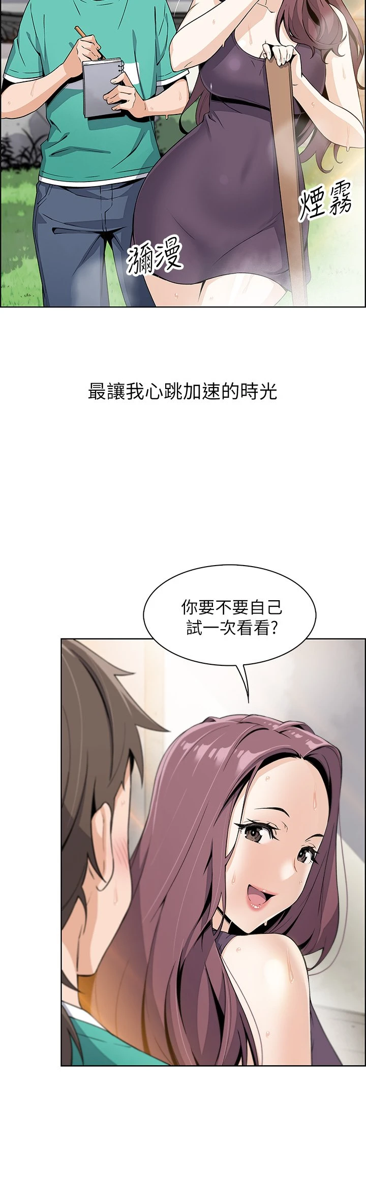 卖豆腐的母女们 第1话