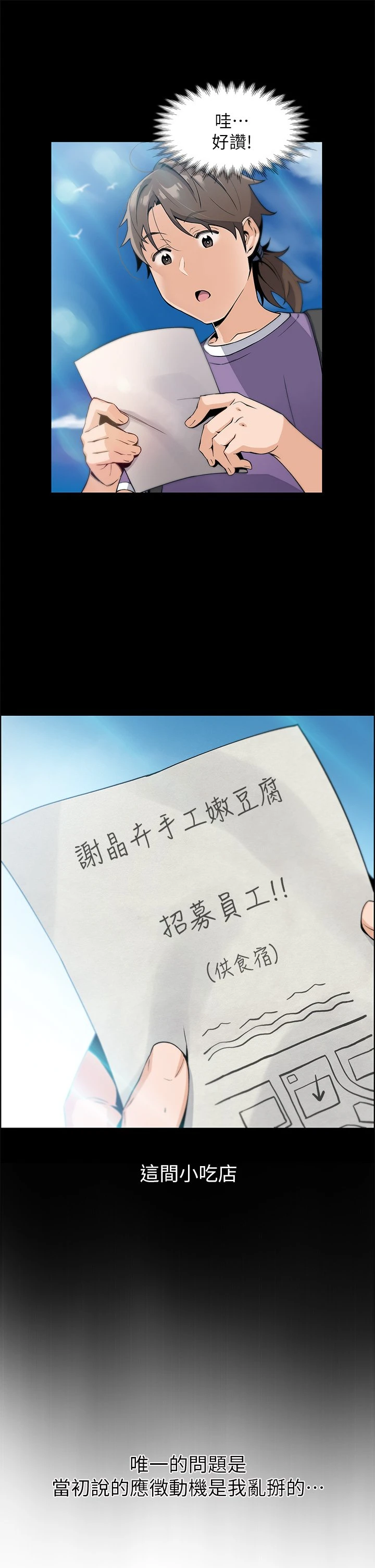 卖豆腐的母女们 第1话