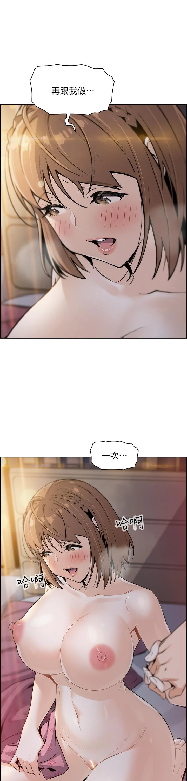 卖豆腐的母女们 第10话