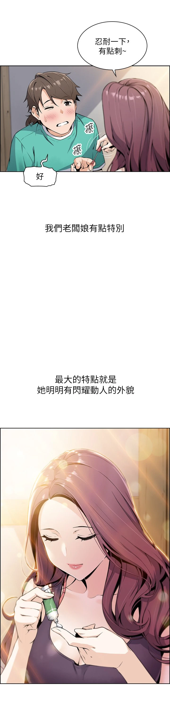卖豆腐的母女们 第1话