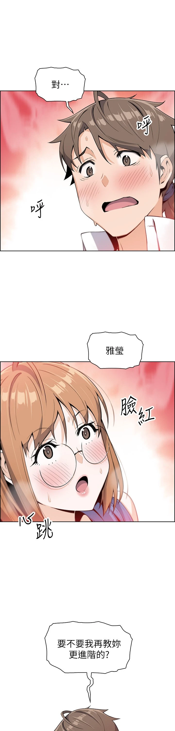 卖豆腐的母女们 第4话