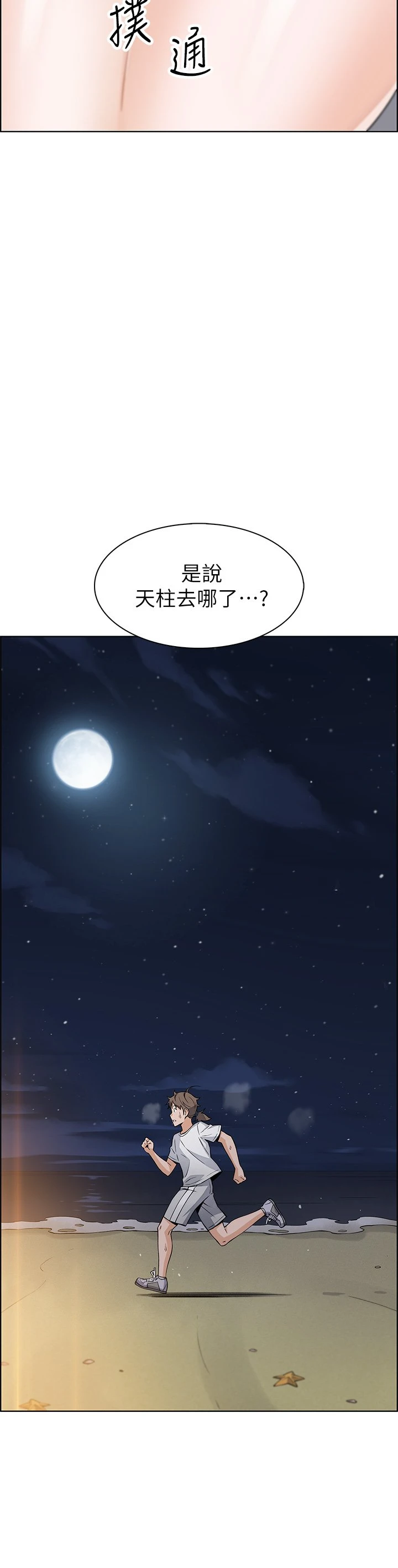 卖豆腐的母女们 第3话