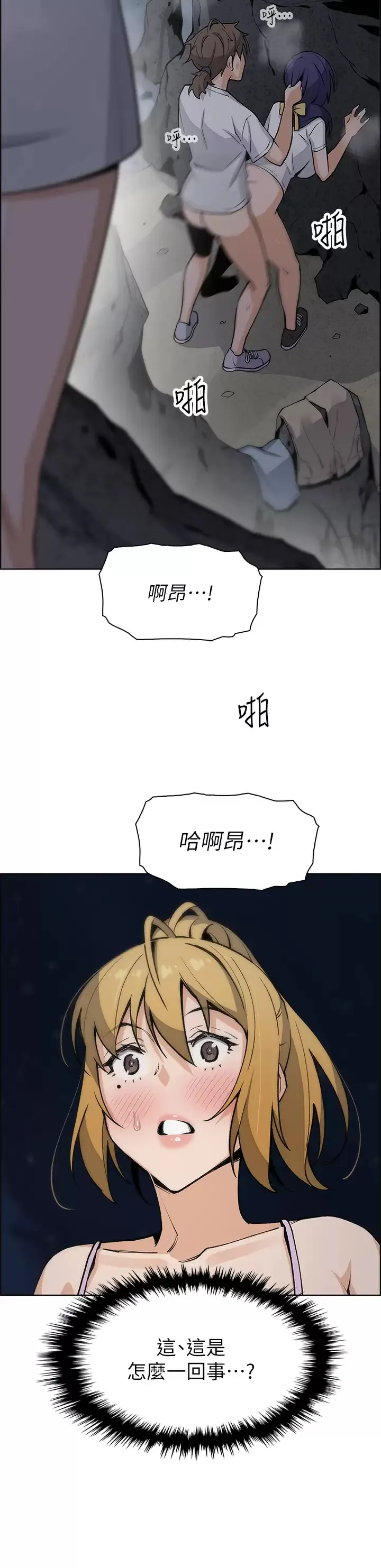 卖豆腐的母女们 第27话 让老师带你飞♥