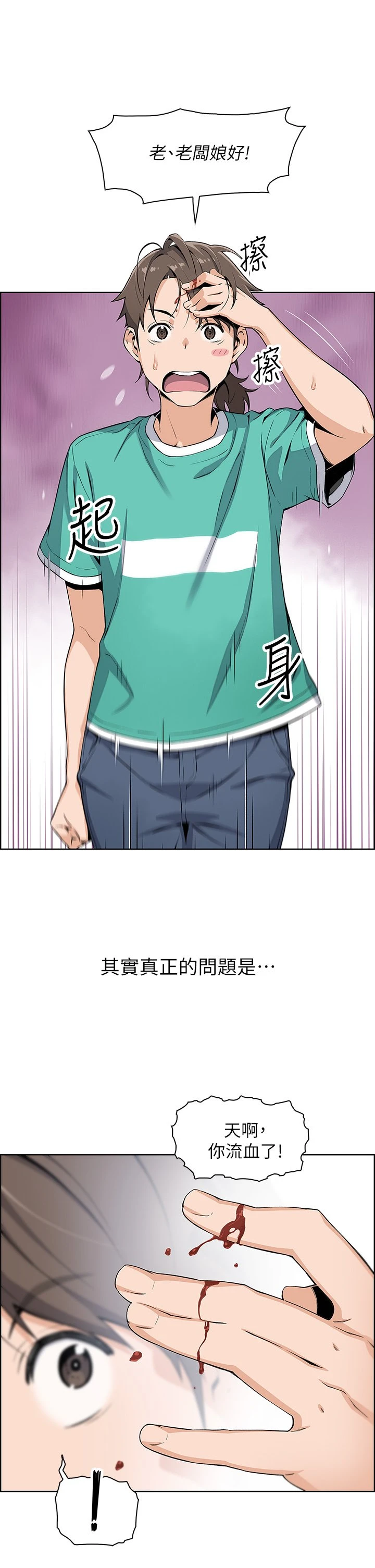 卖豆腐的母女们 第1话