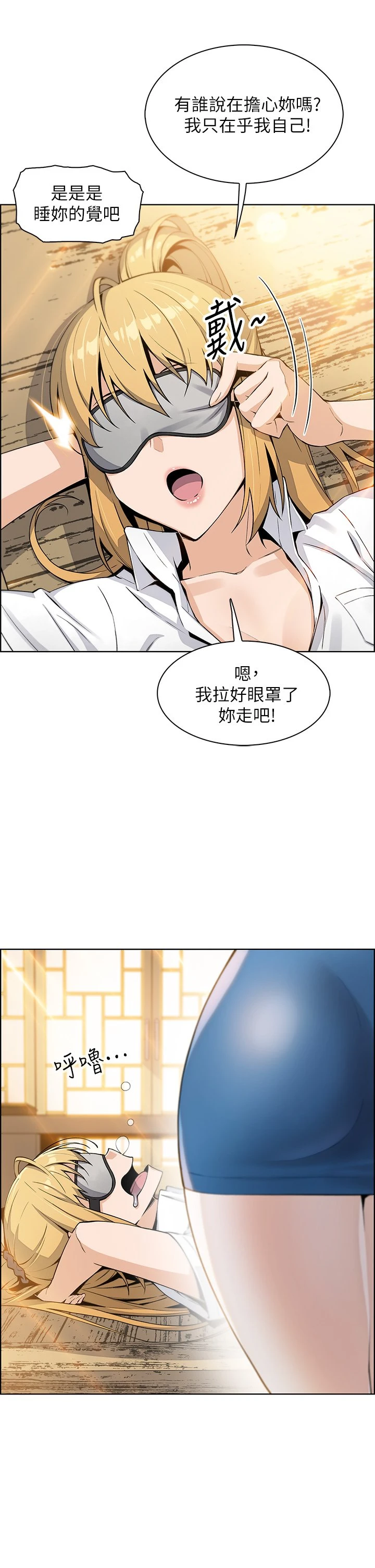 卖豆腐的母女们 第4话