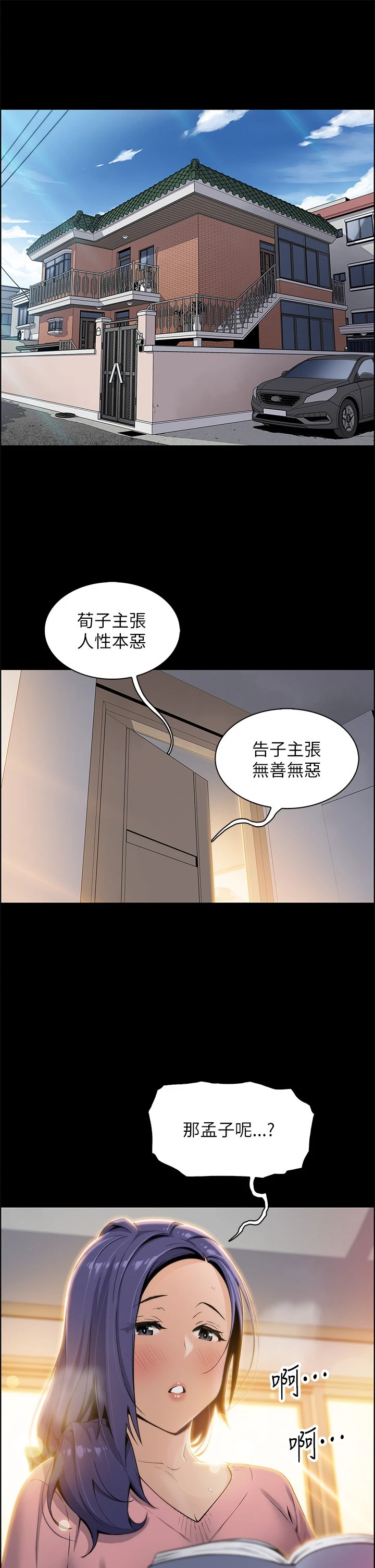 卖豆腐的母女们 第1话