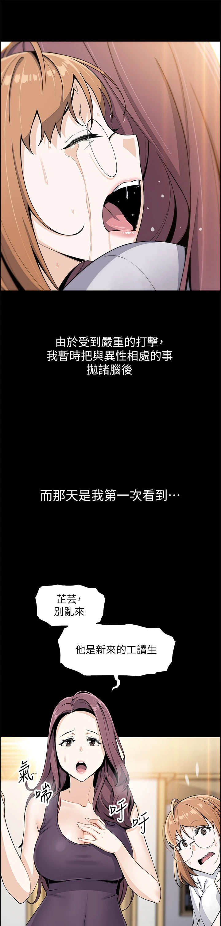 卖豆腐的母女们 第3话