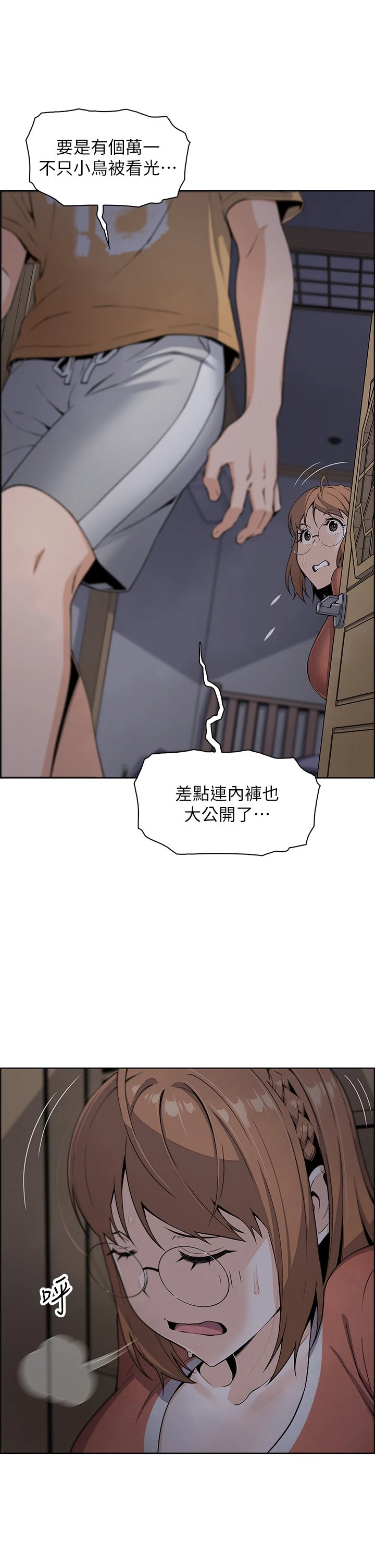 卖豆腐的母女们 第3话