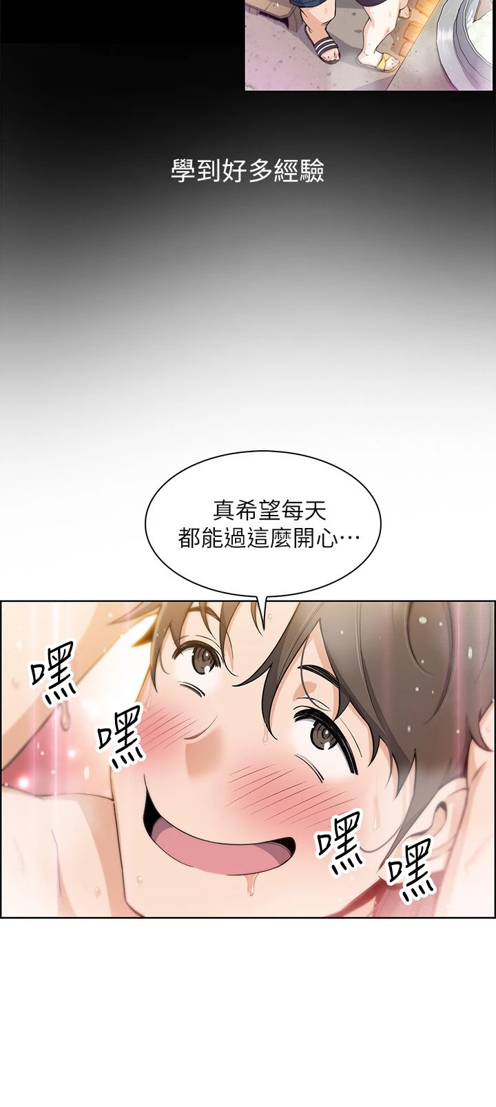 卖豆腐的母女们 第1话