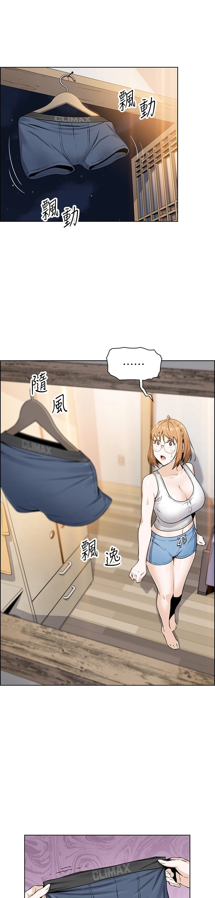 卖豆腐的母女们 第3话
