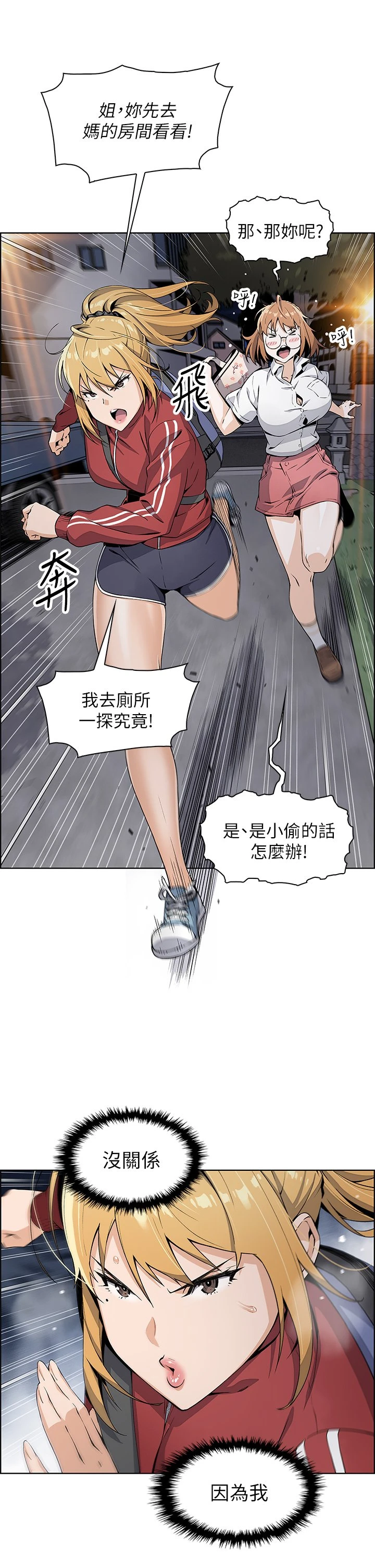 卖豆腐的母女们 第1话