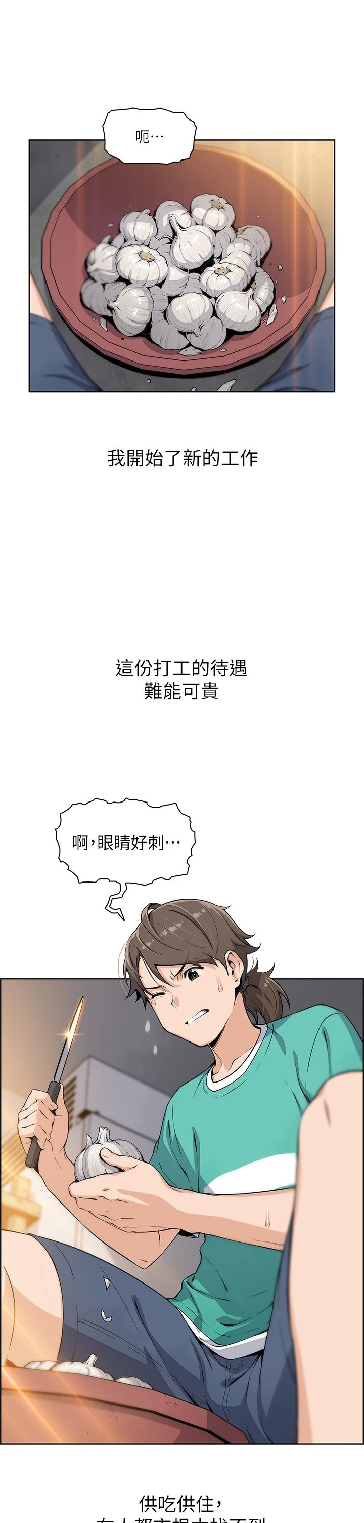 卖豆腐的母女们 第1话