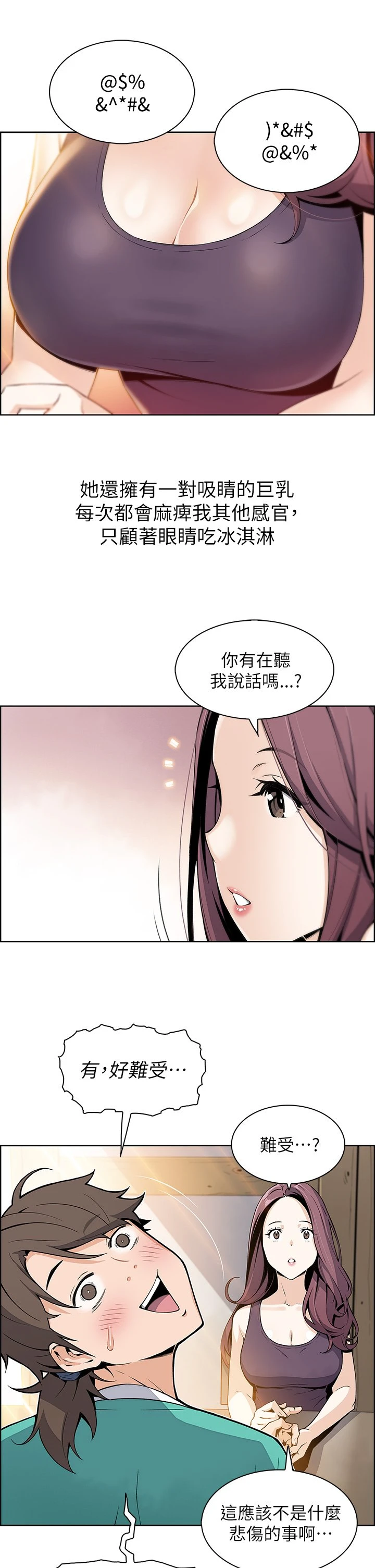 卖豆腐的母女们 第1话
