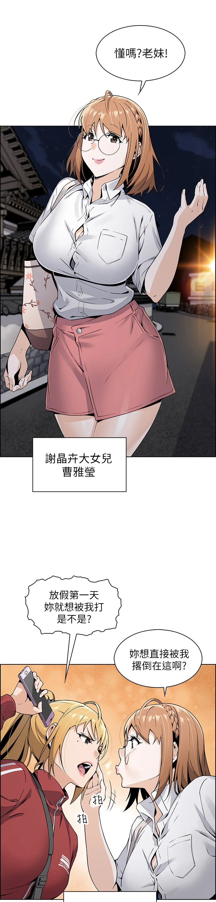 卖豆腐的母女们 第1话