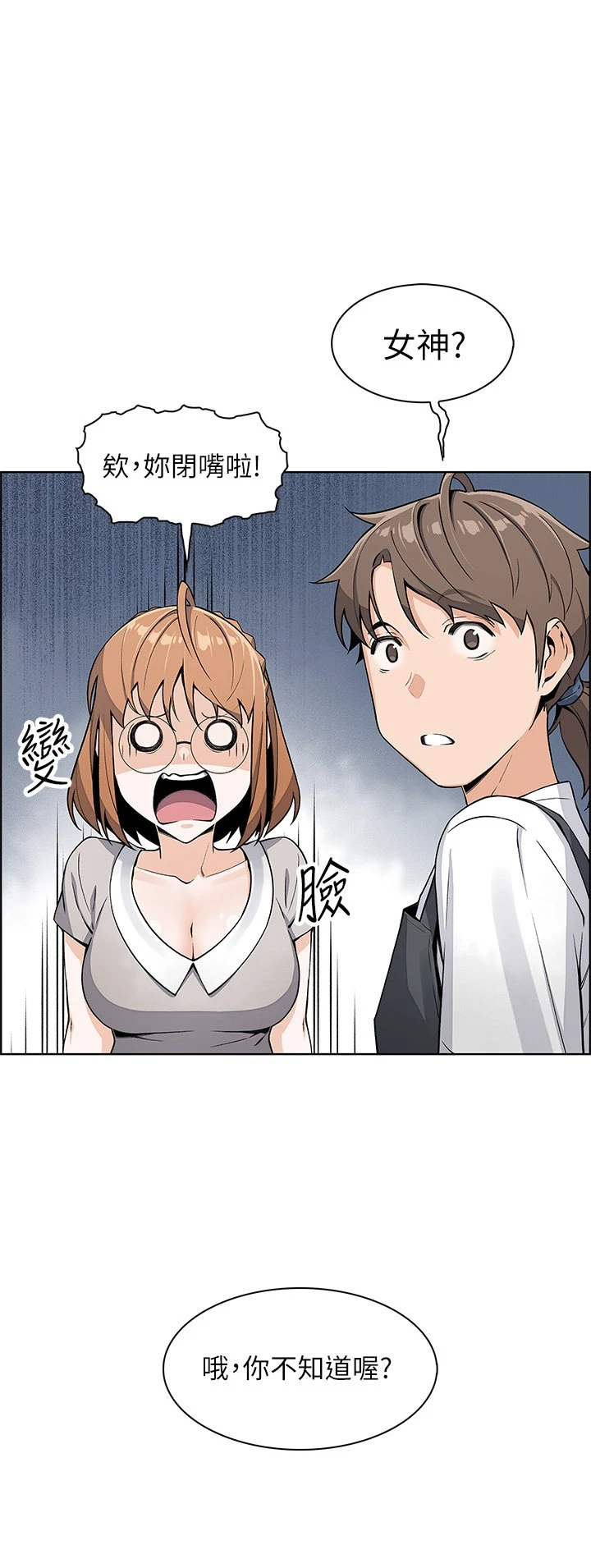 卖豆腐的母女们 第3话