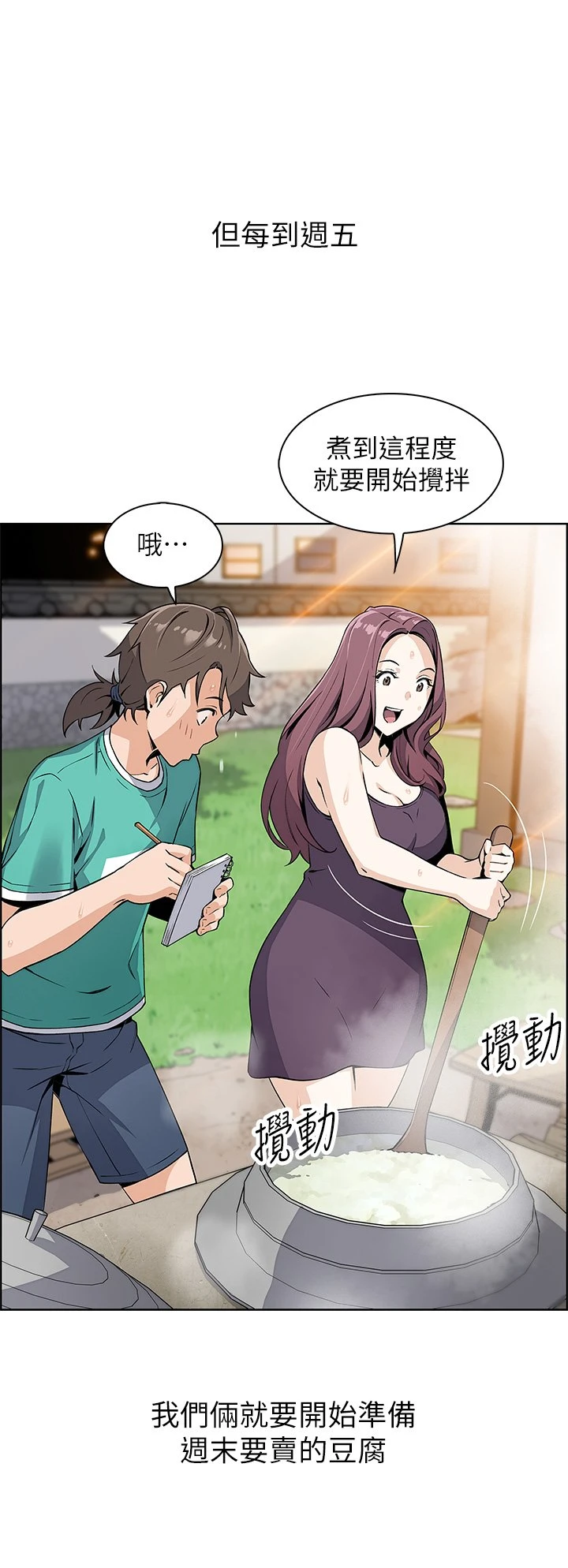 卖豆腐的母女们 第1话