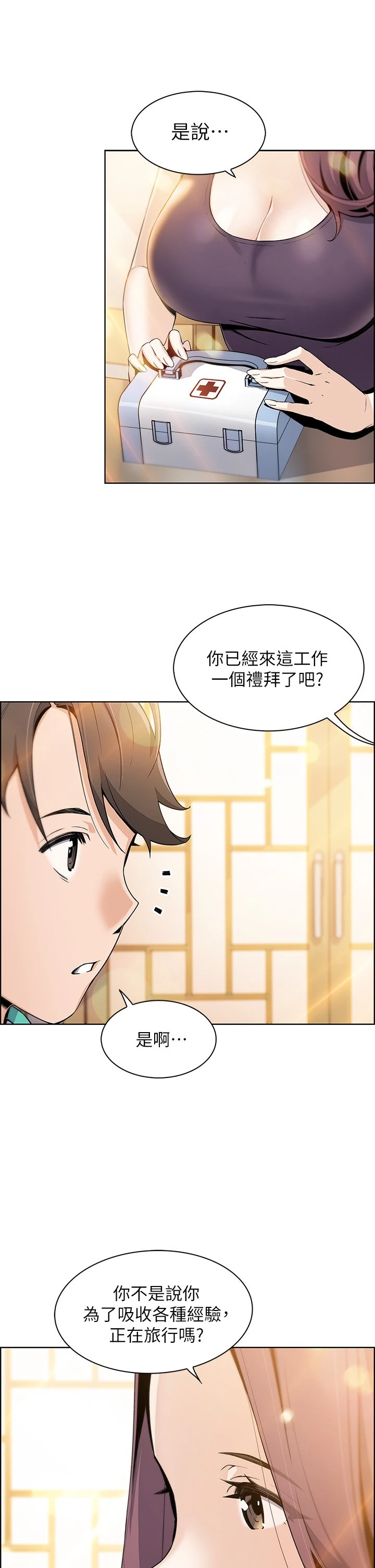 卖豆腐的母女们 第1话