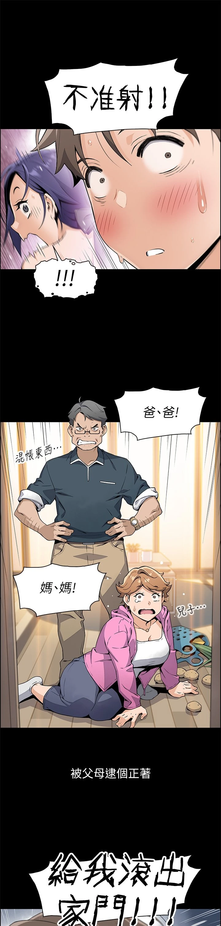 卖豆腐的母女们 第1话