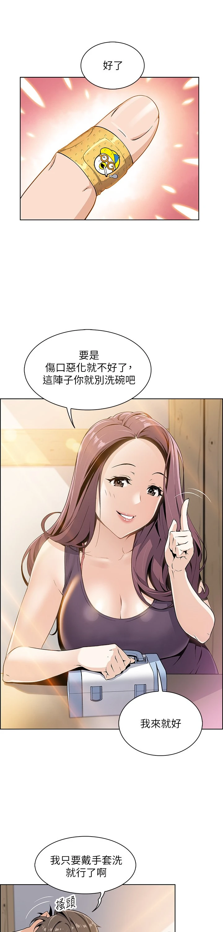 卖豆腐的母女们 第1话