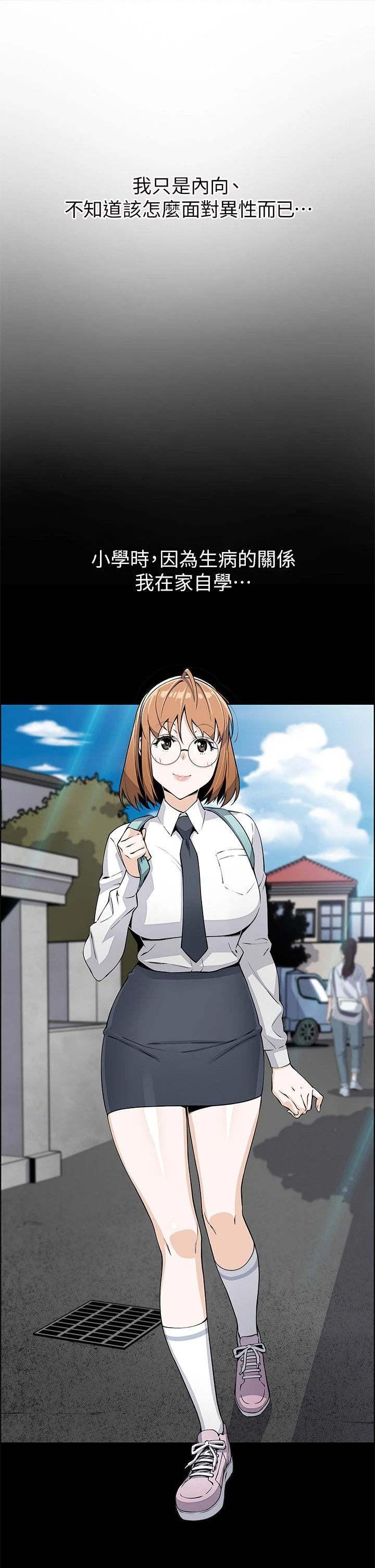 卖豆腐的母女们 第3话