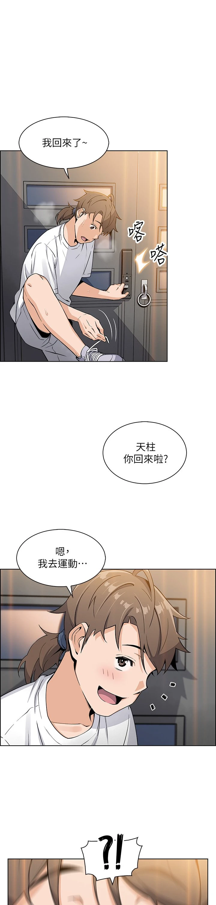卖豆腐的母女们 第3话